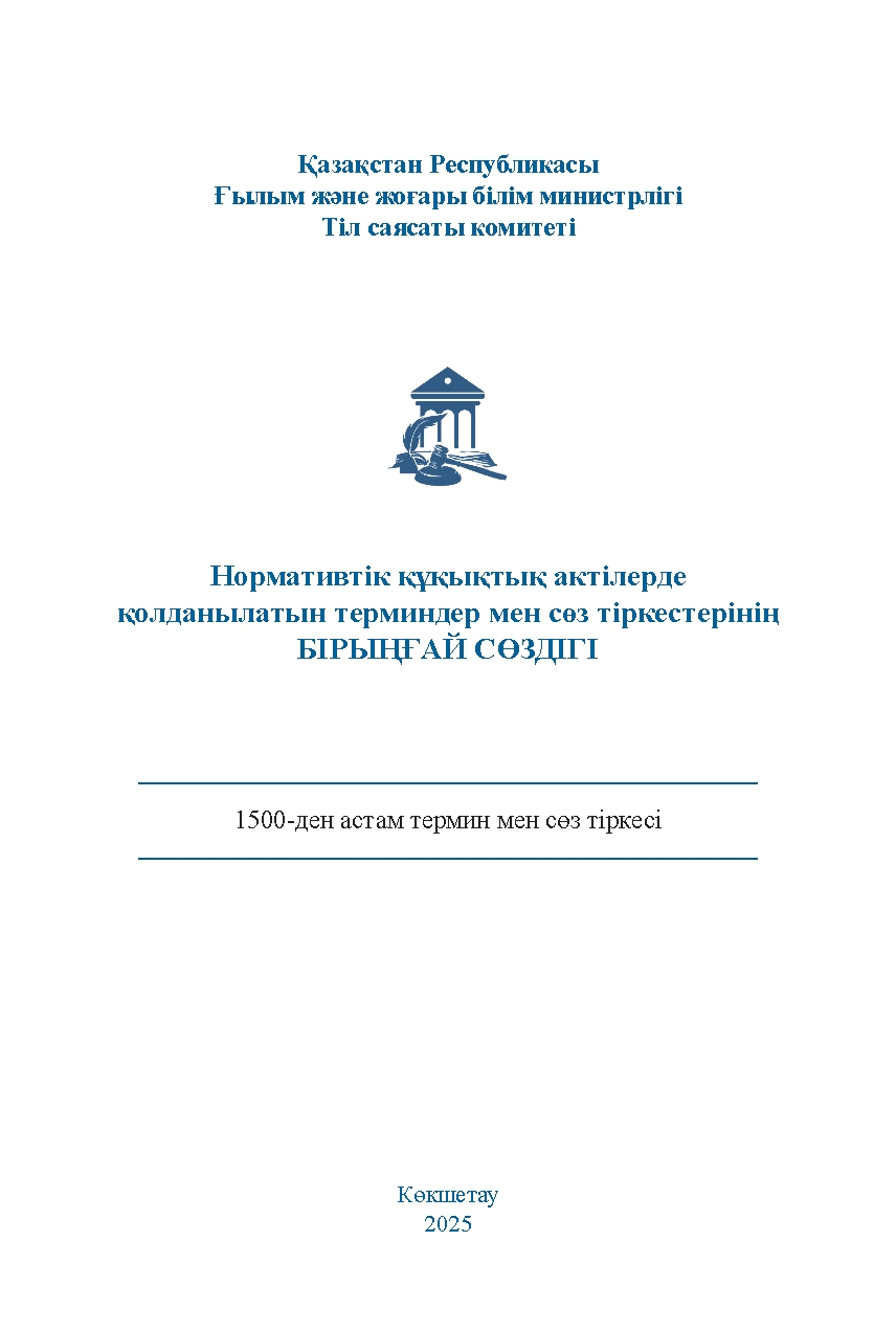 Бет 1