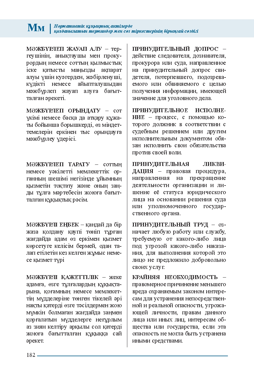 Бет 182