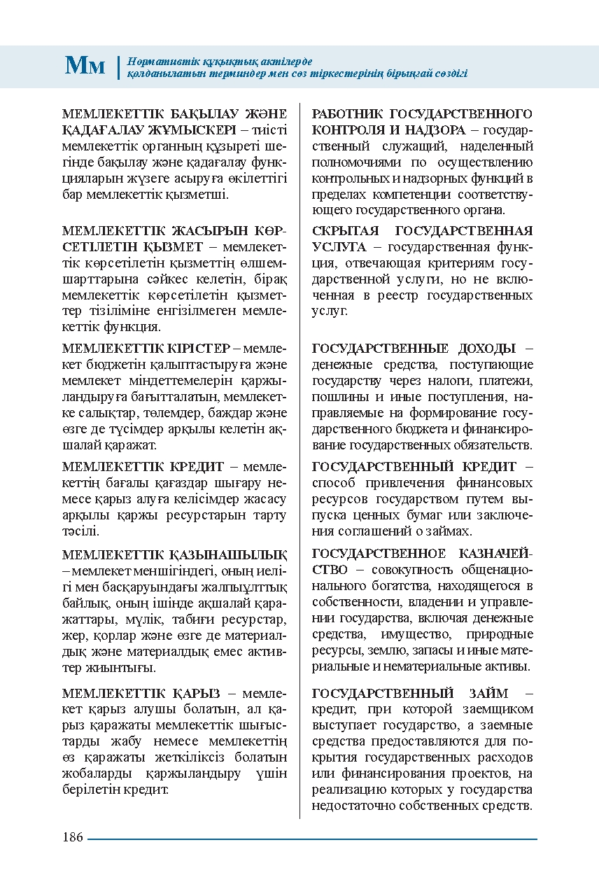Бет 186