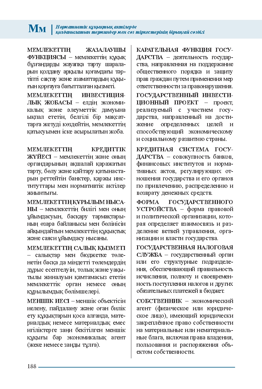 Бет 188
