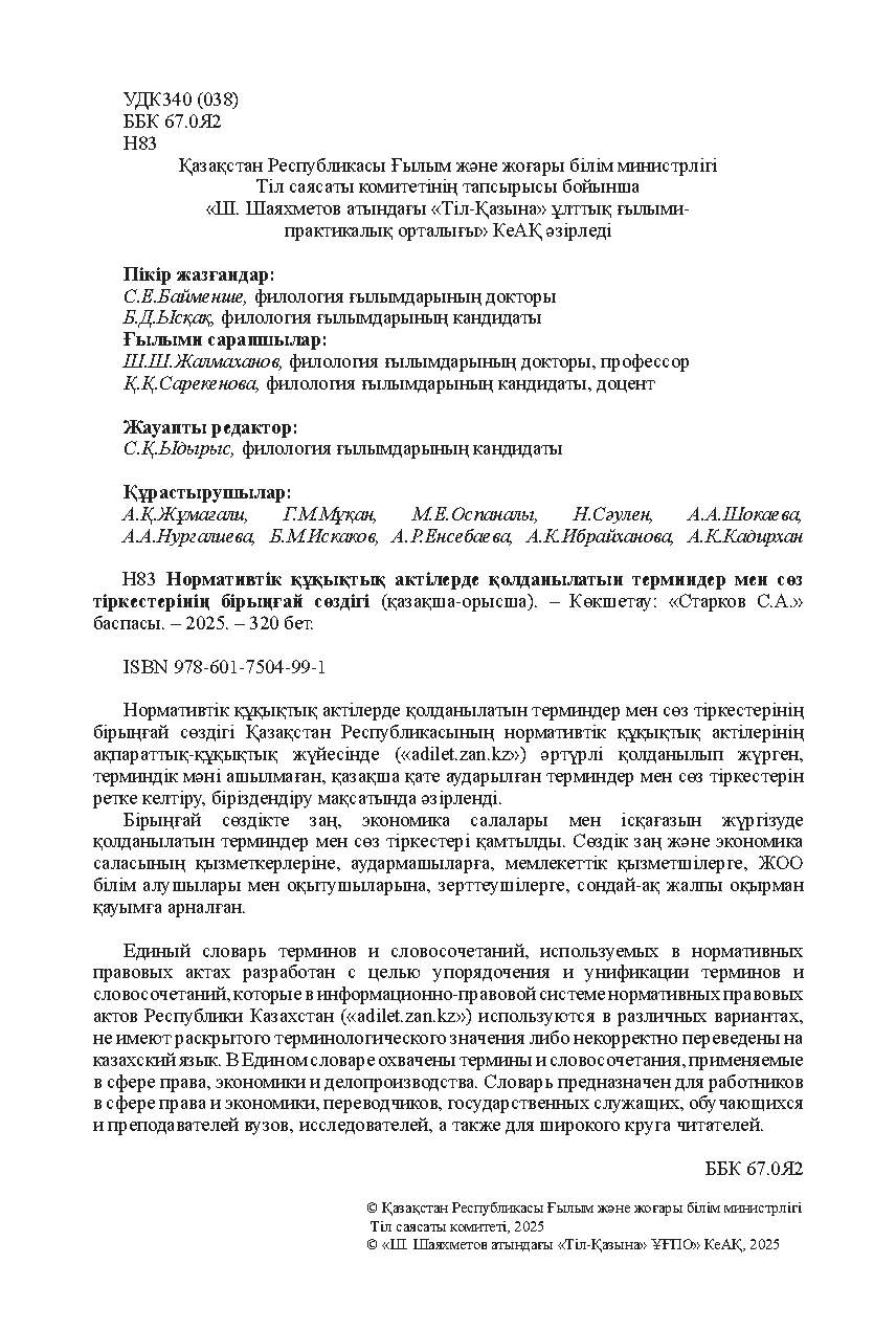 Бет 2