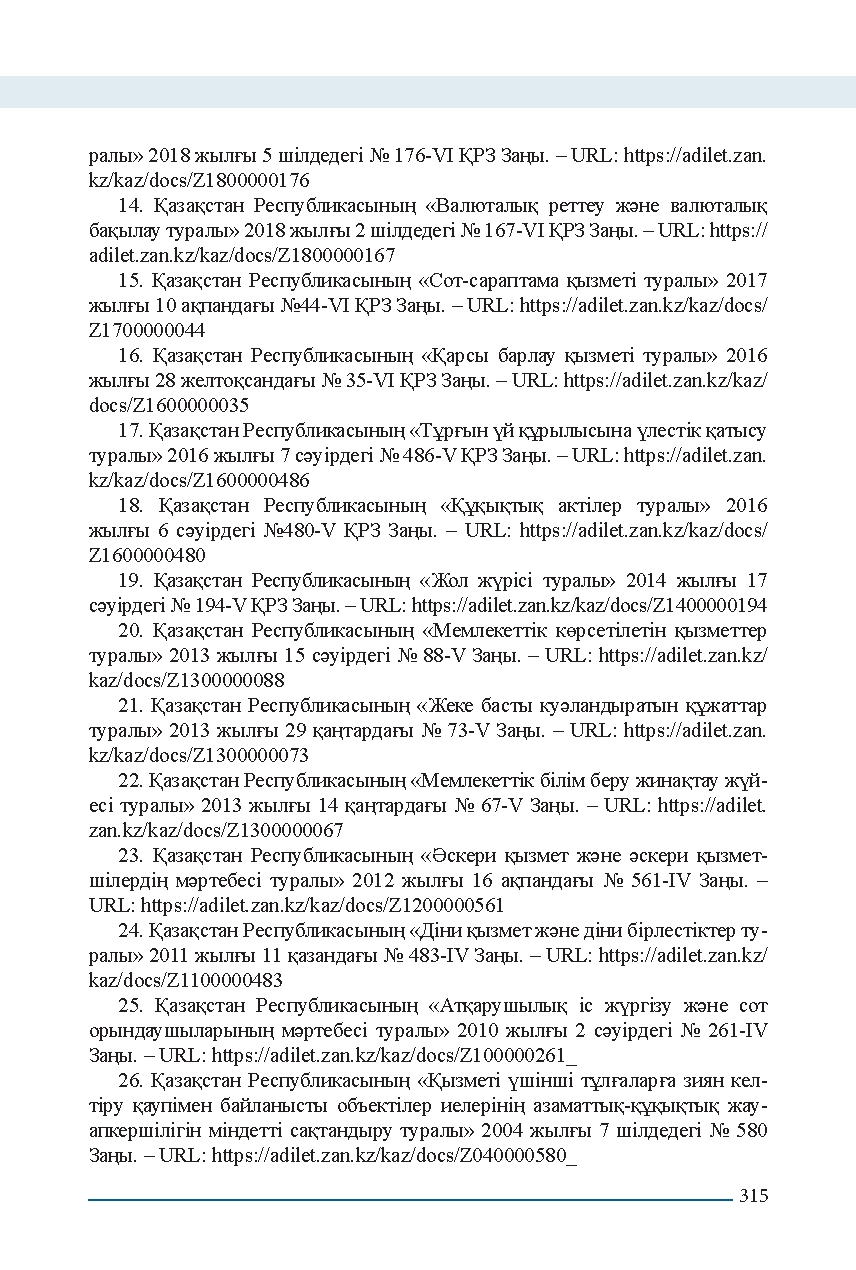 Бет 315