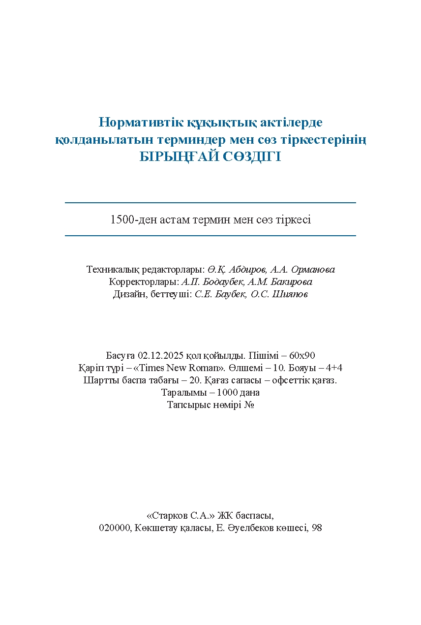 Бет 320