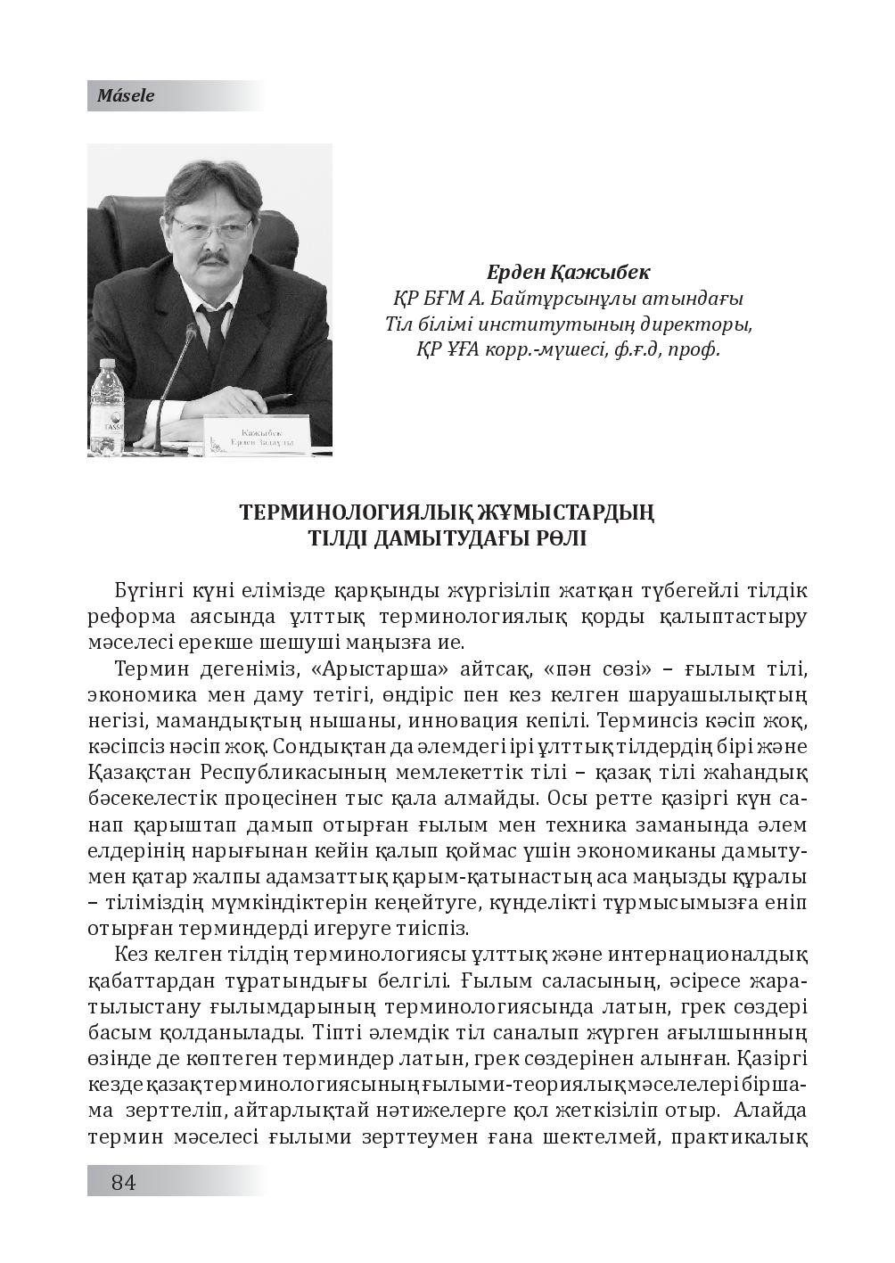Бет 85