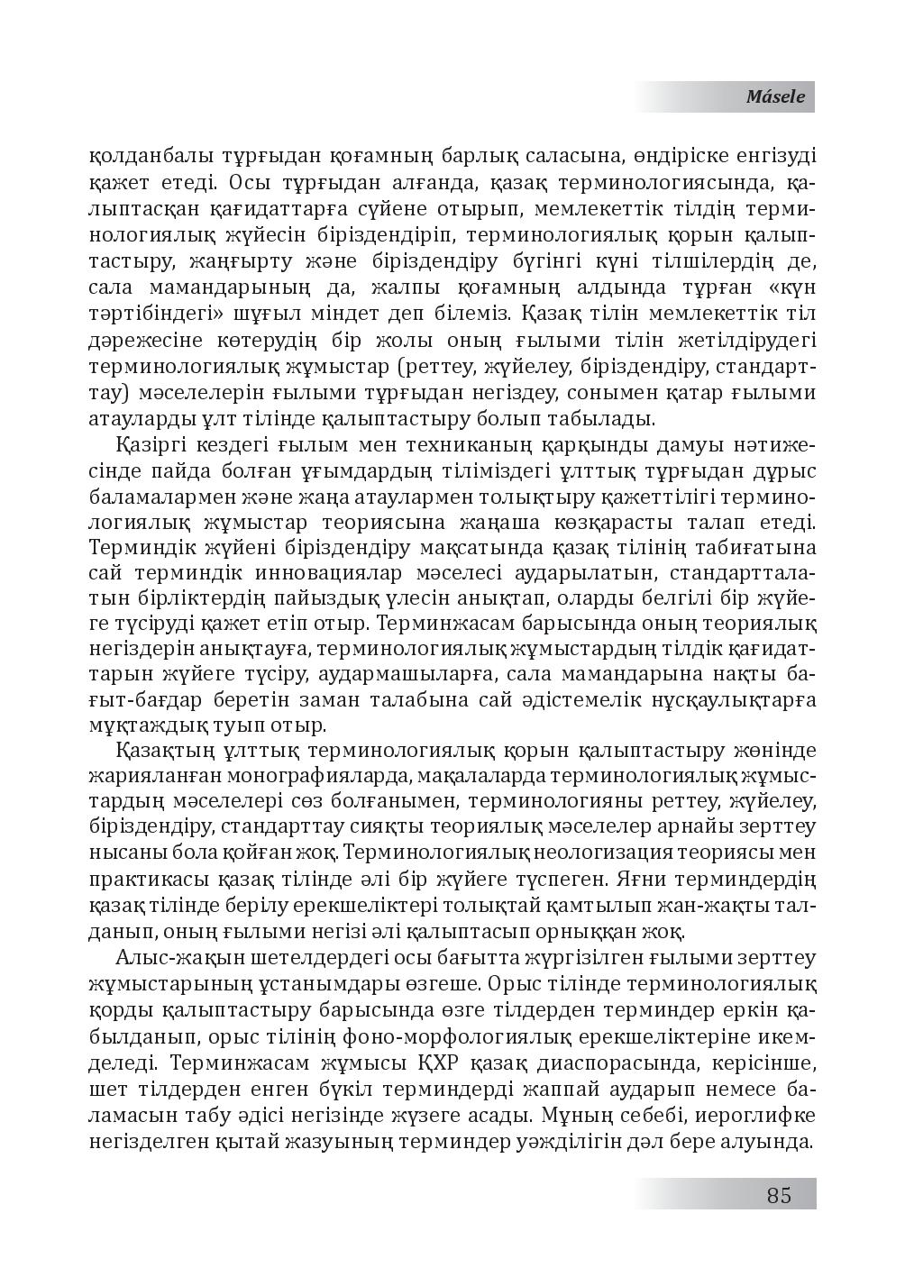 Бет 86
