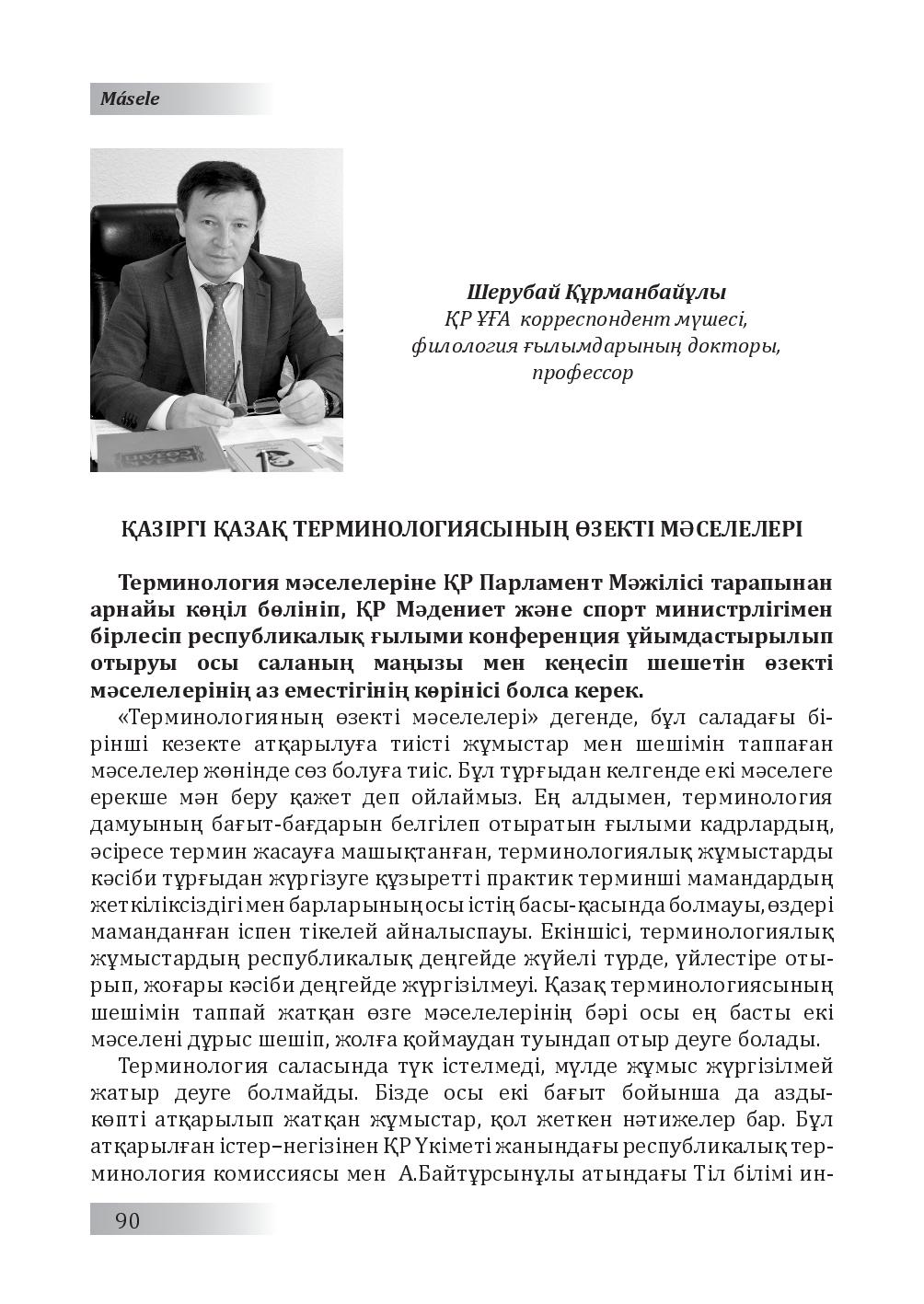 Бет 91