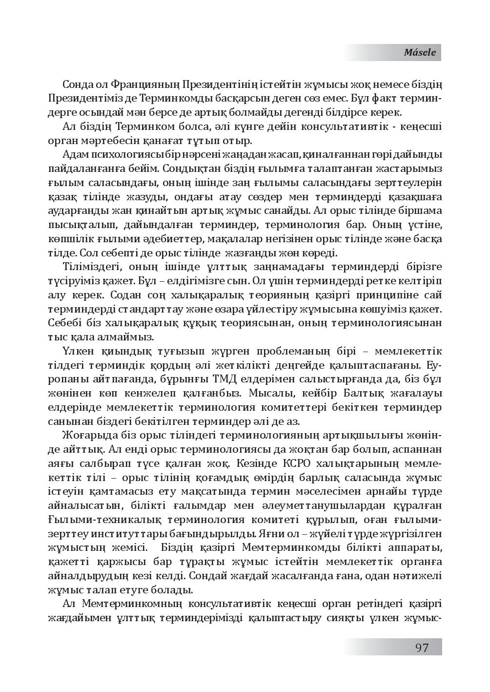 Бет 98