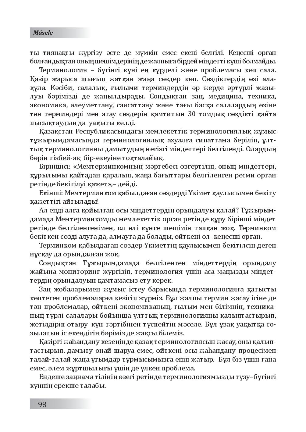 Бет 99