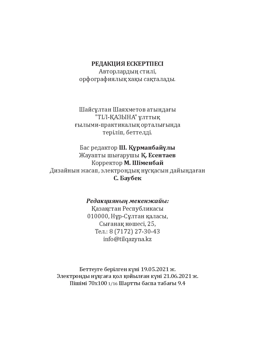 Бет 116