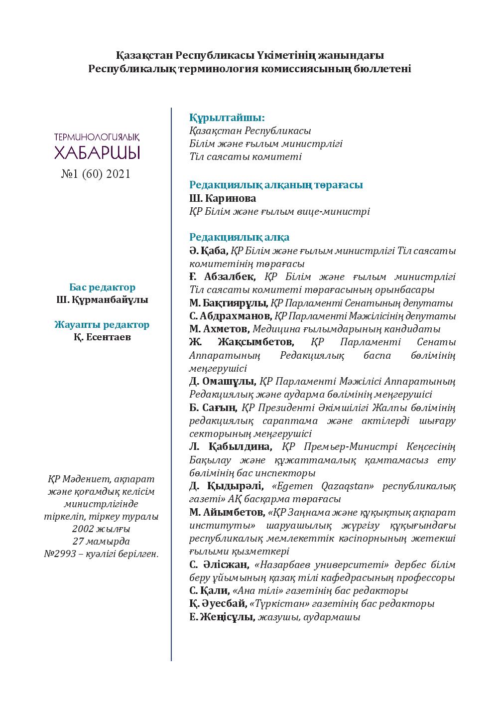 Бет 2
