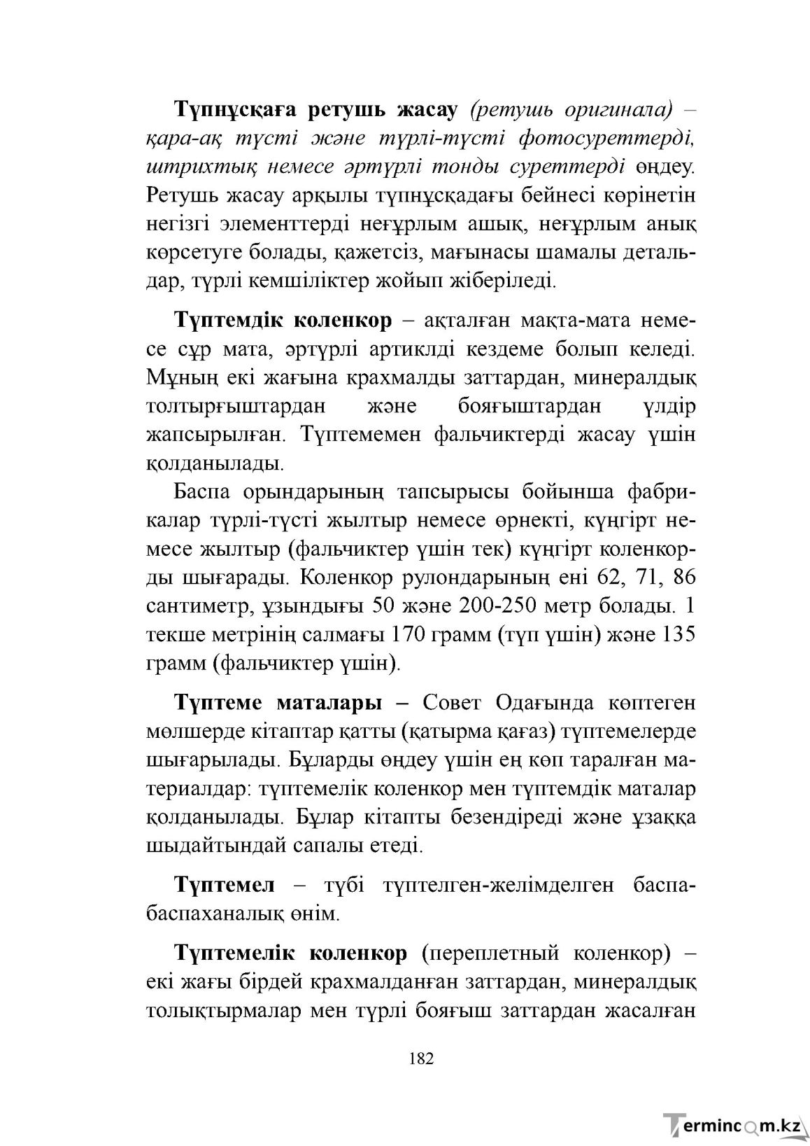 Бет 182