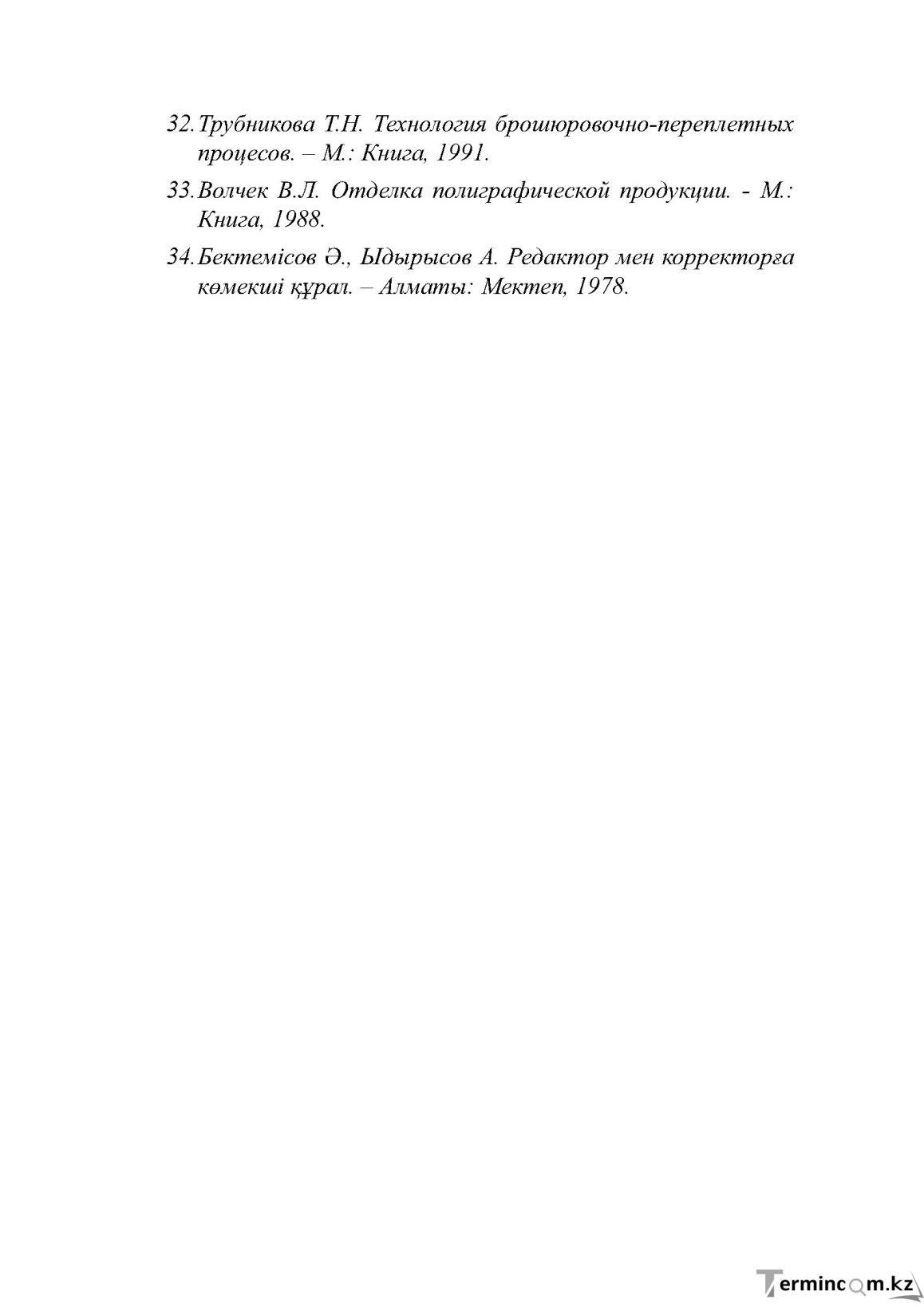 Бет 226