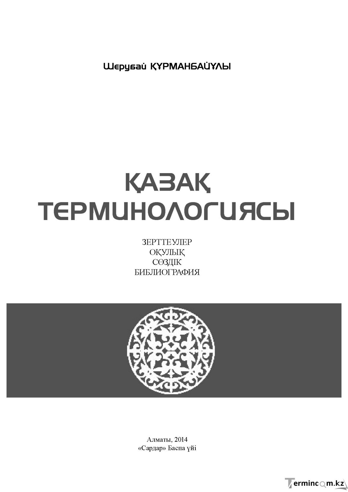 Бет 1
