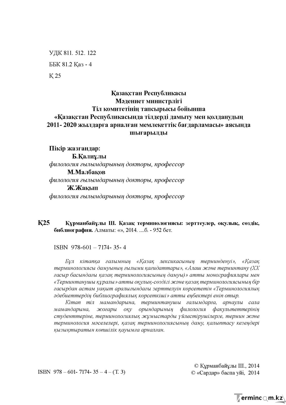 Бет 2
