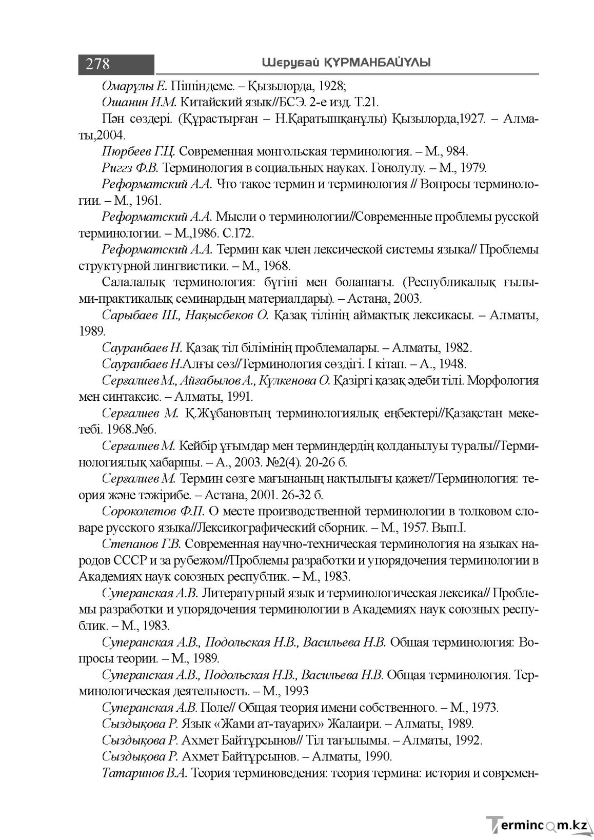Бет 278