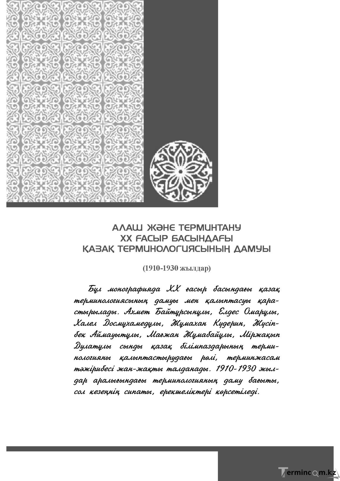 Бет 280