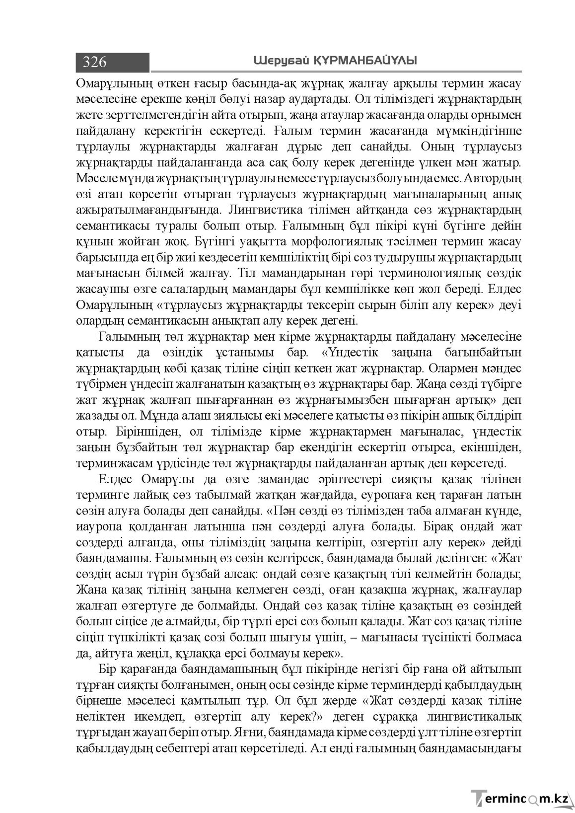 Бет 326
