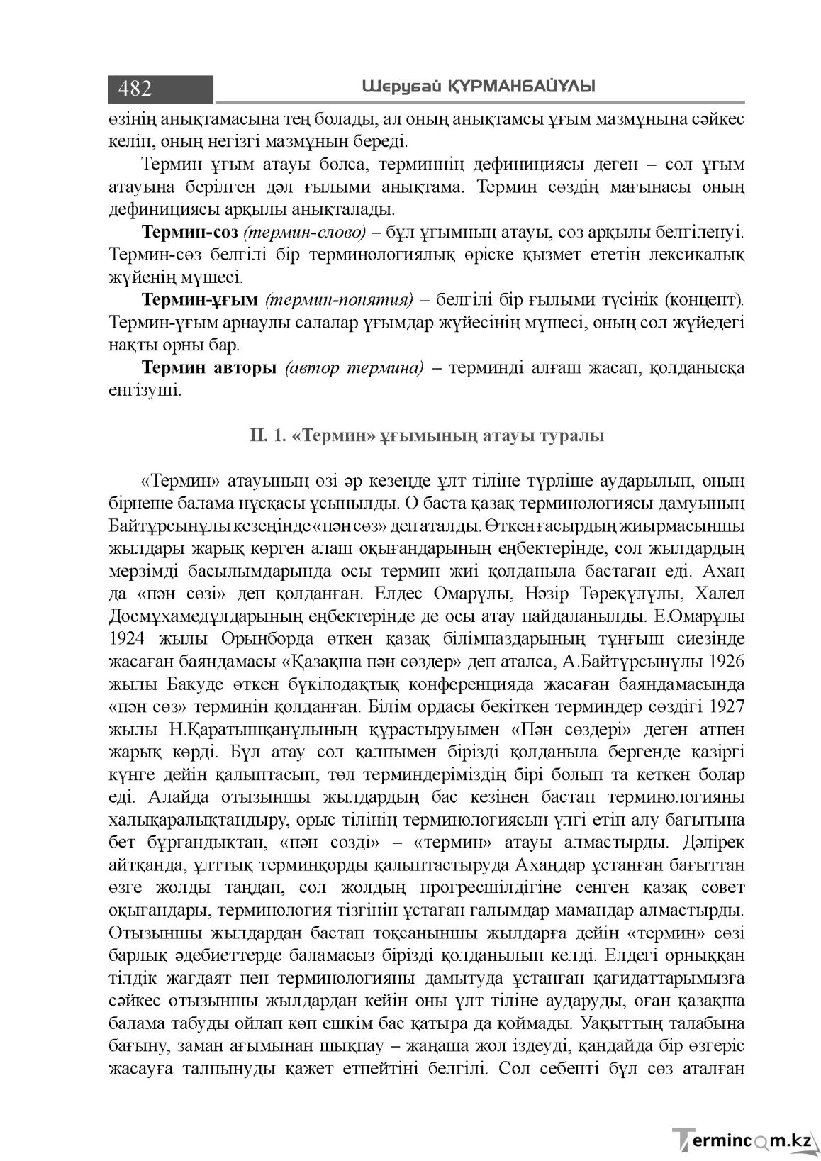 Бет 482