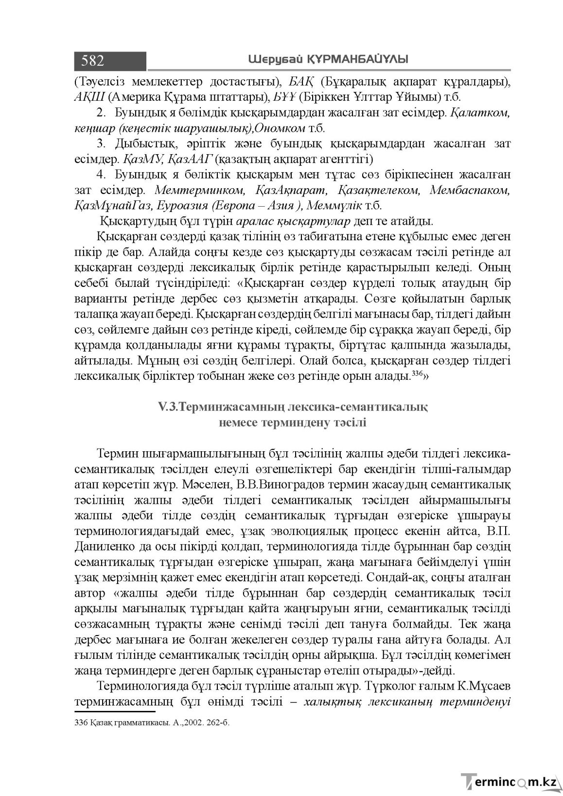Бет 582