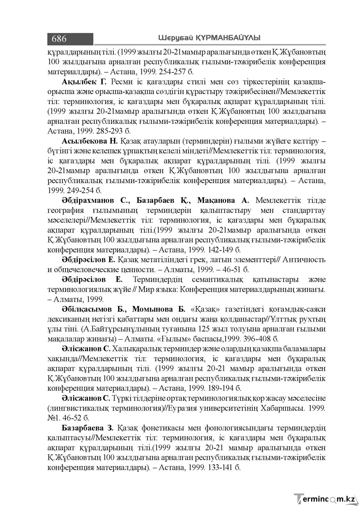 Бет 686