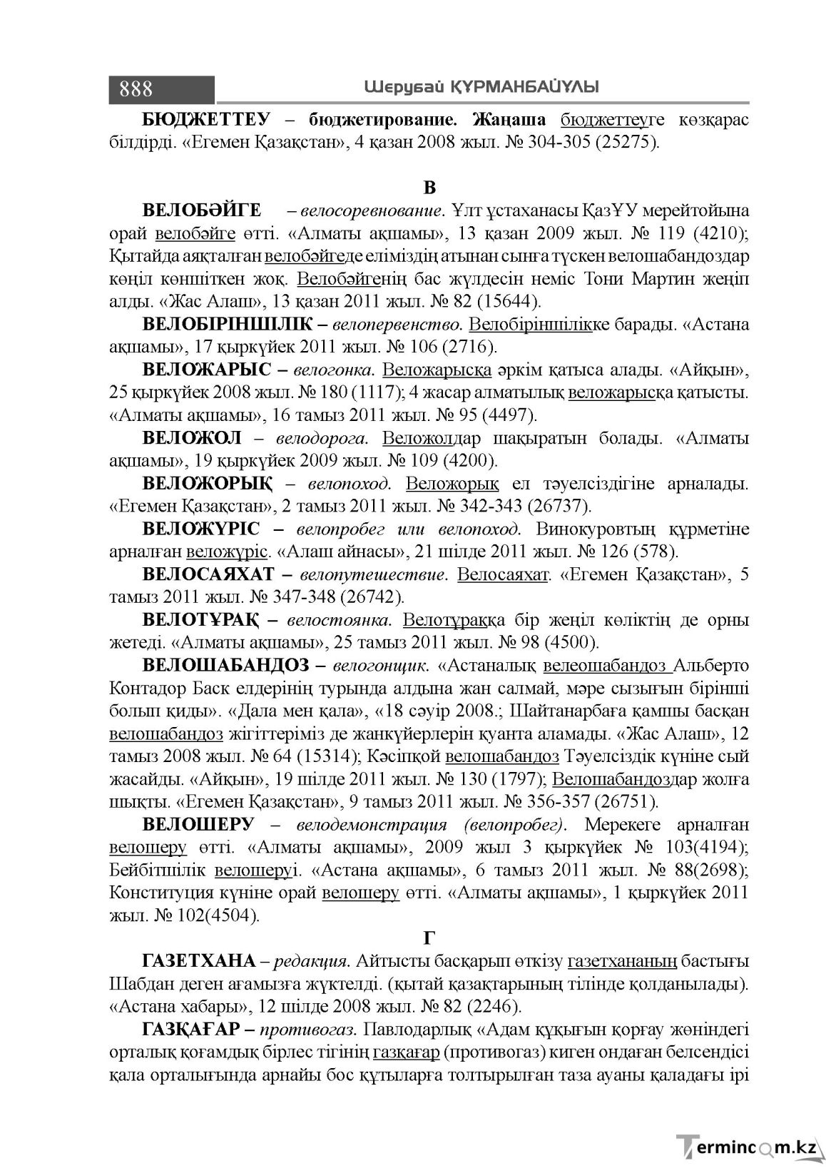 Бет 888