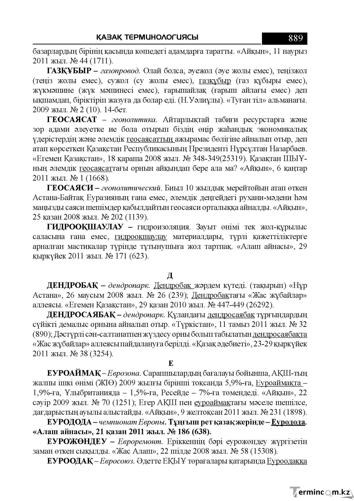 Бет 889