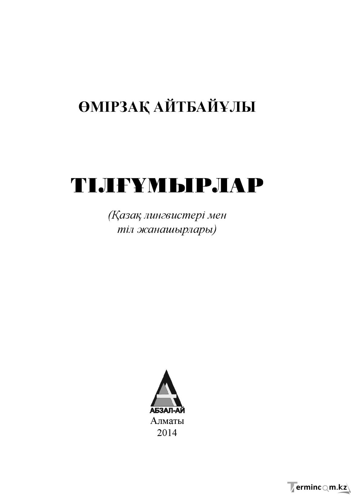 Бет 1