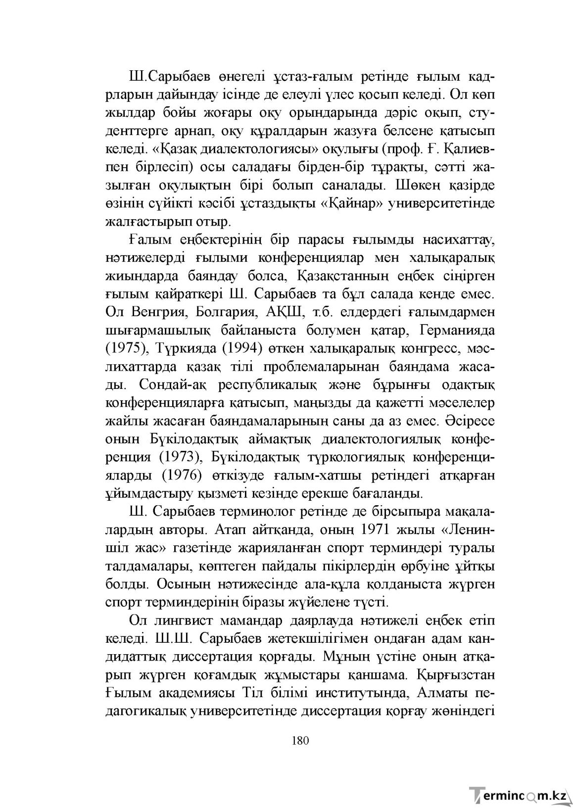 Бет 180