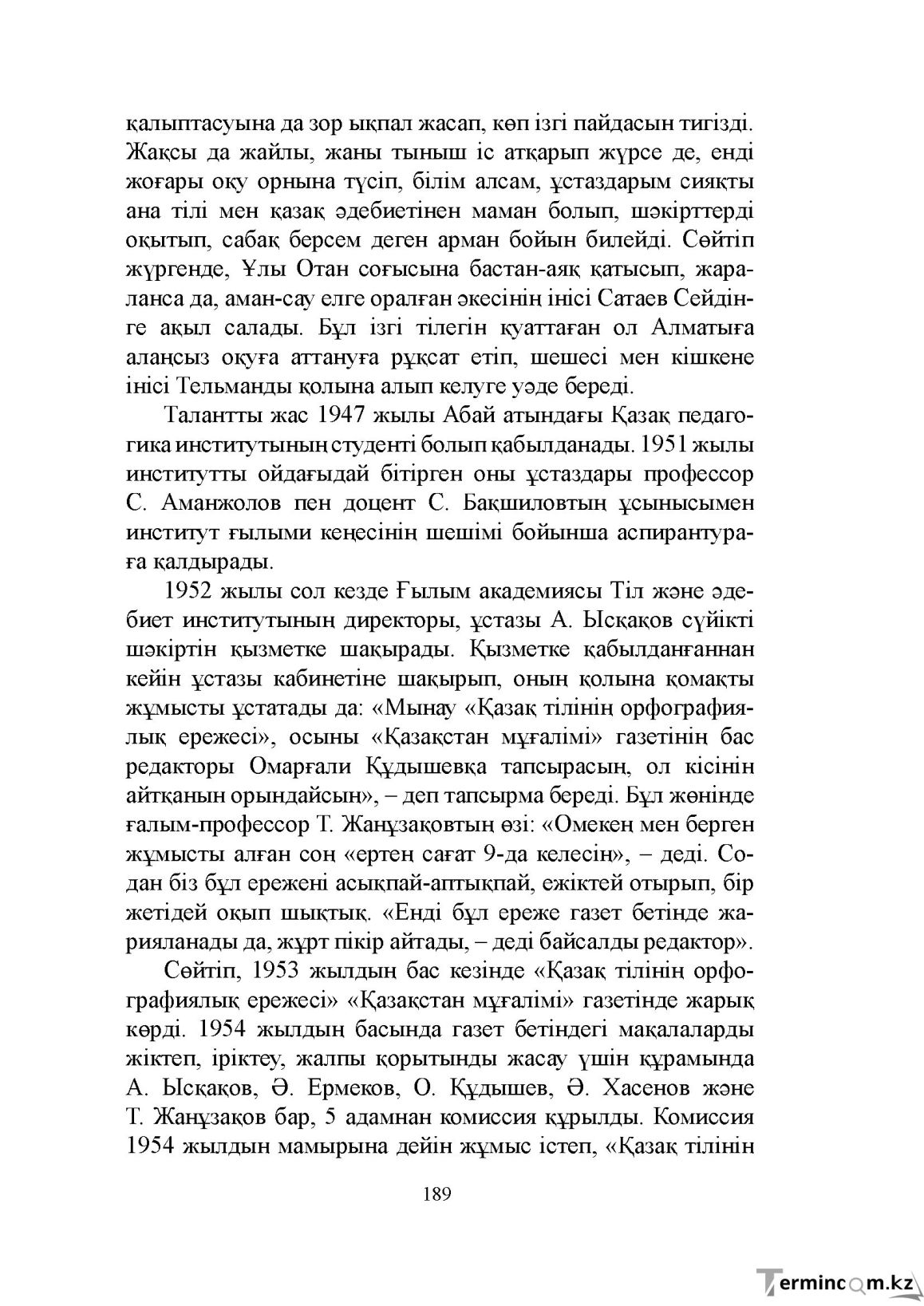 Бет 189