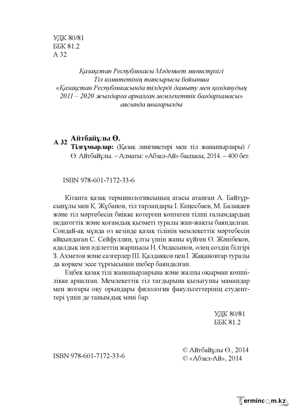 Бет 2