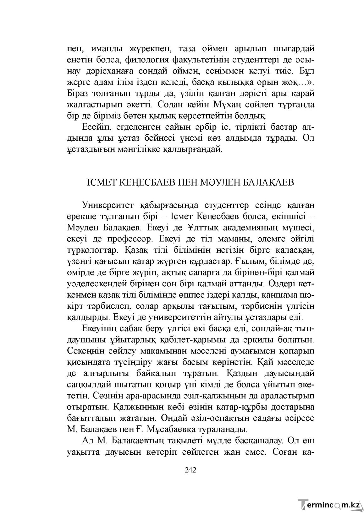 Бет 242