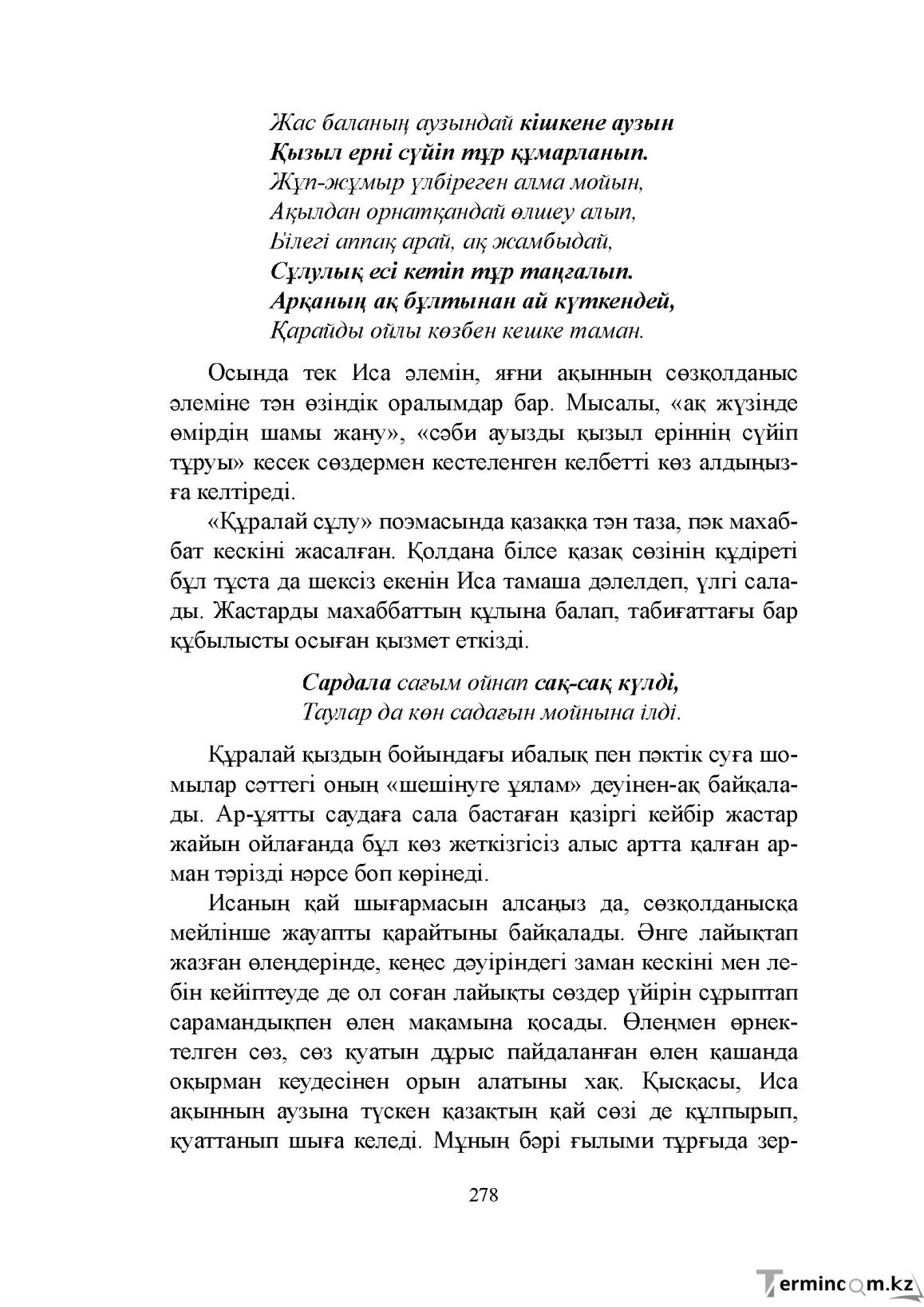Бет 278