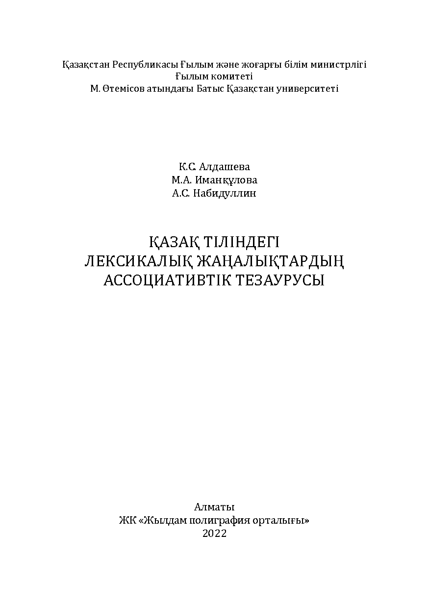 Бет 1