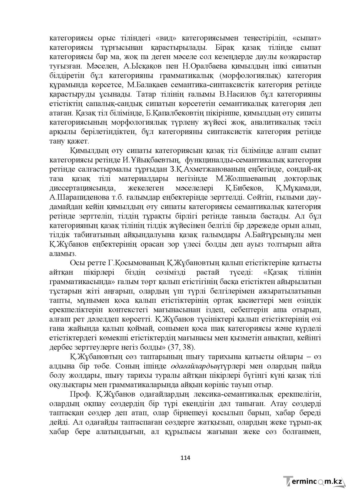 Бет 114