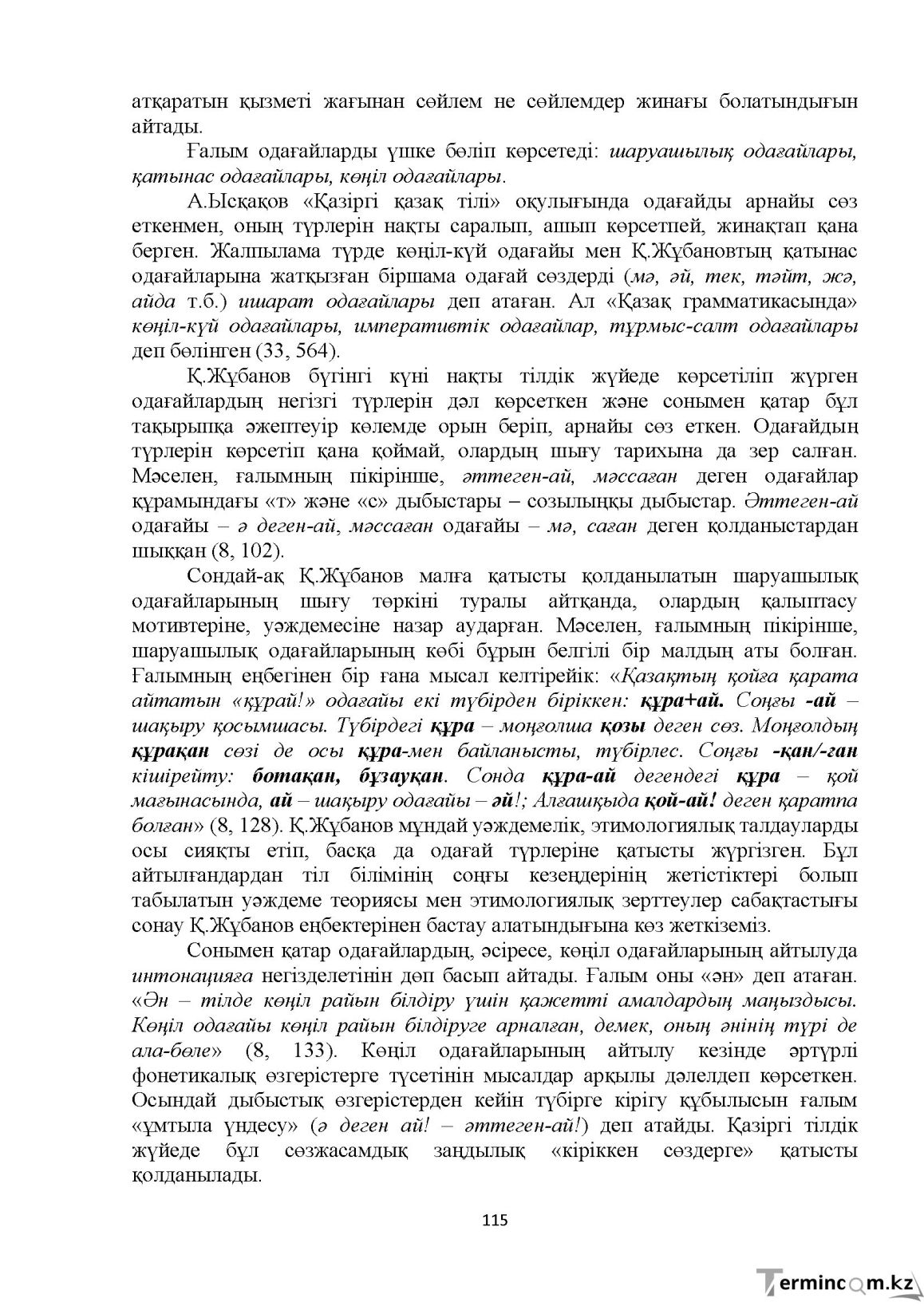 Бет 115
