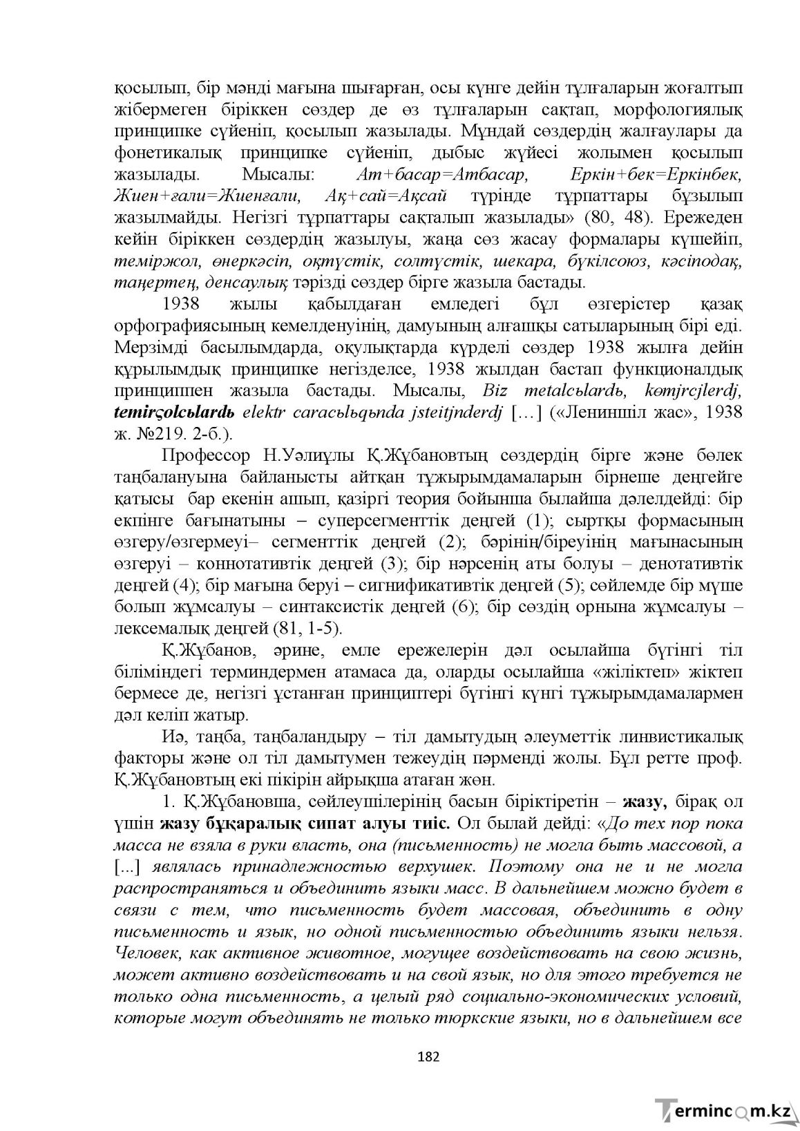 Бет 182