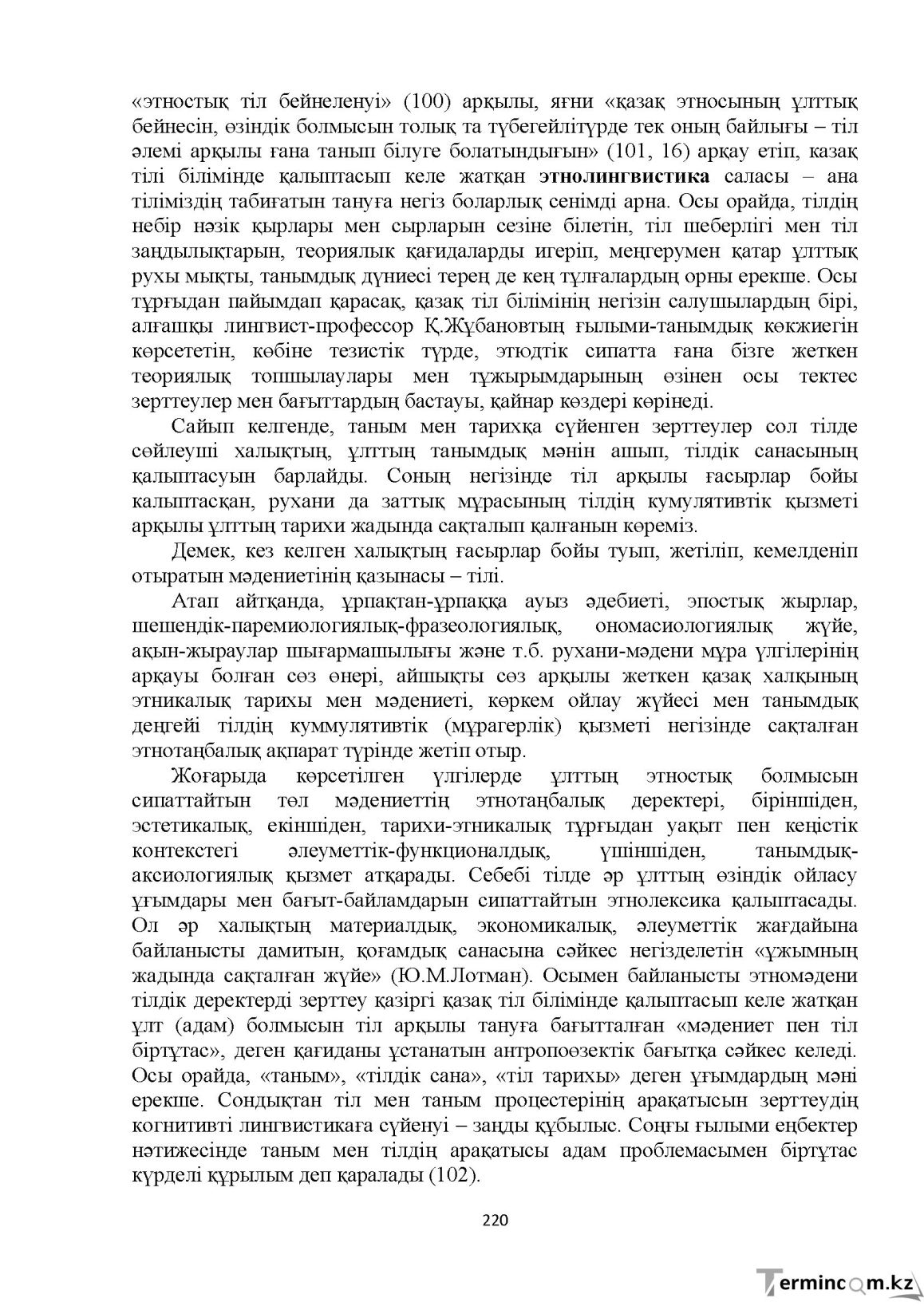 Бет 220