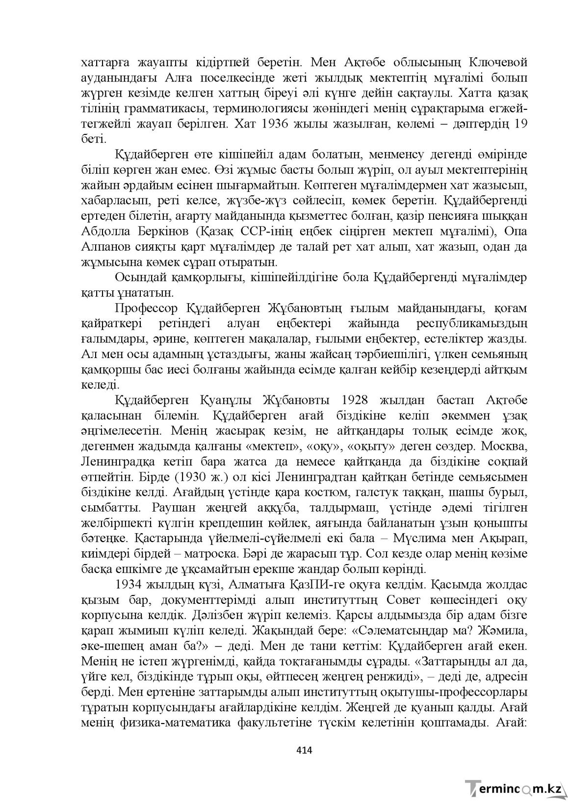 Бет 414