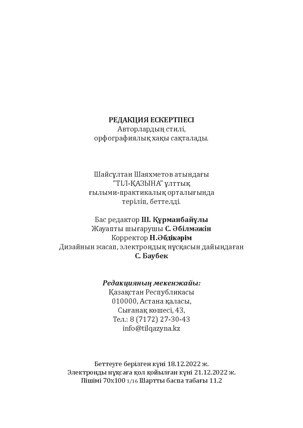 Бет 138