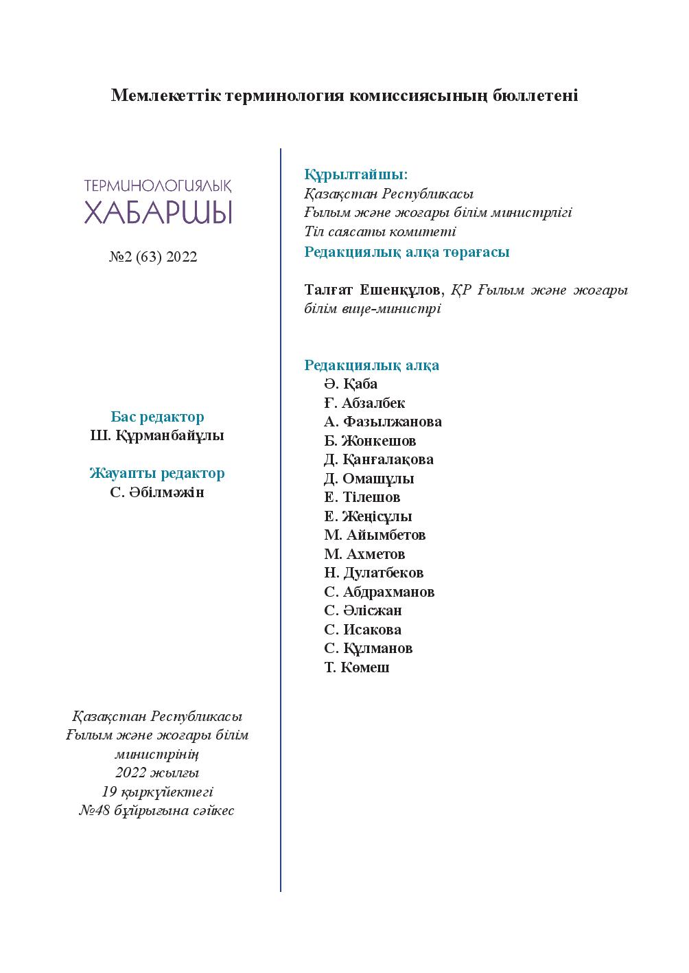 Бет 2
